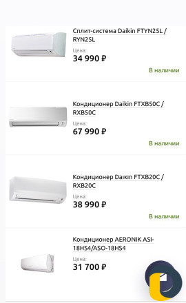 Установка кондиционеров