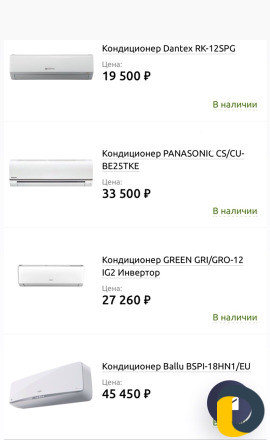 Установка кондиционеров