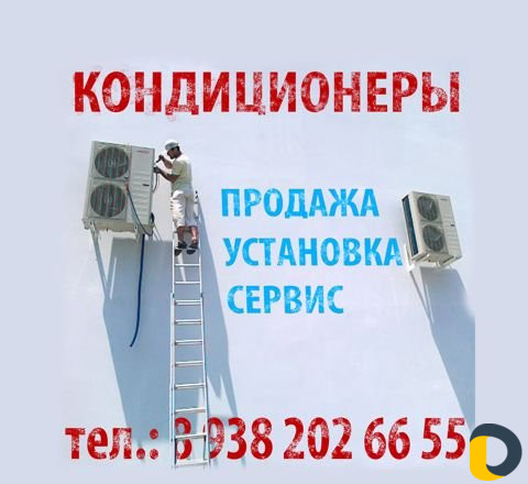 Установка кондиционеров