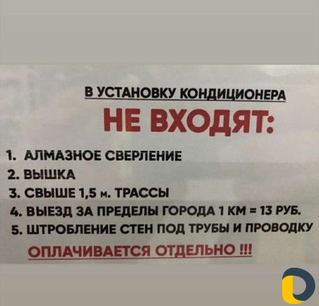 Установка кондиционеров