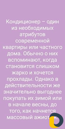 Установка кондиционеров