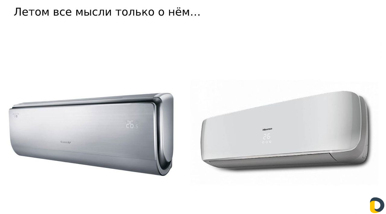 Установка кондиционеров