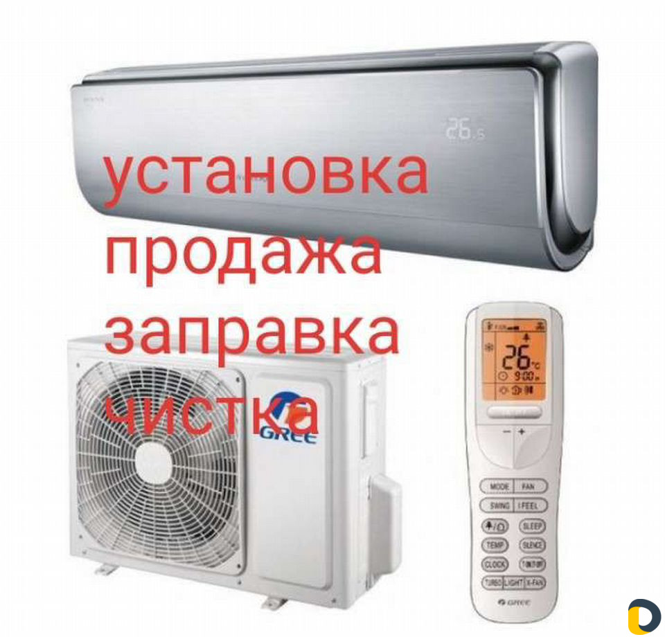 Установка кондиционеры