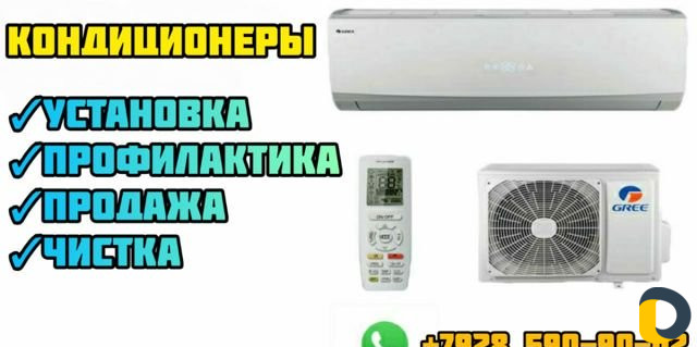 Установка кондивионеров