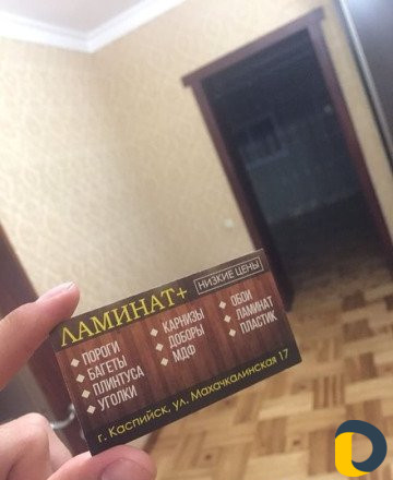 Установка ламинат плинтуса доборы
