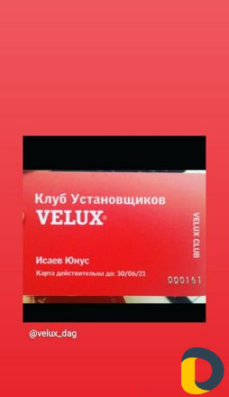 Установка мансардных окон и чердачных лестниц