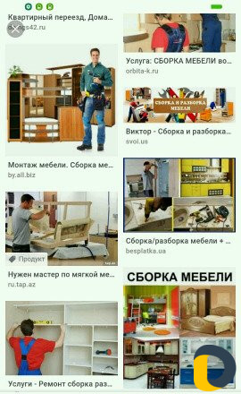 Установка мебели