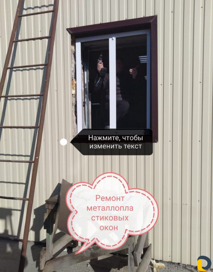 Установка металлопластиковых изделий