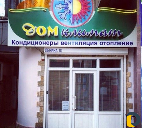 Установка, мойка, заправка и ремонт кондиционеров