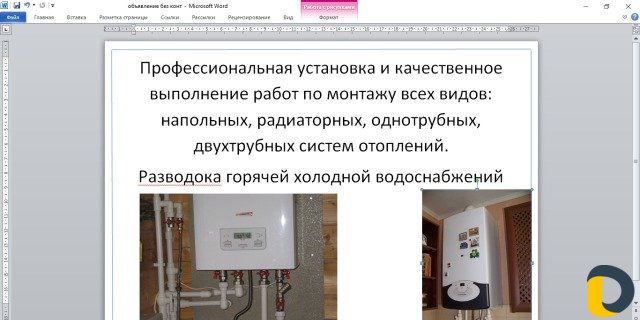 Установка настенных напольных котлов, тёплых полов
