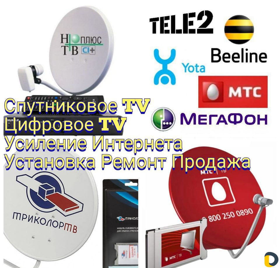 Установка настройка антенн. Усилители интернета