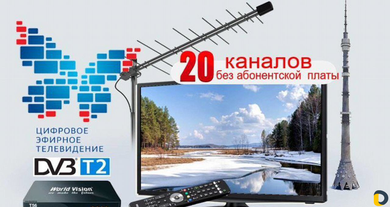 Установка настройка ремонт антенн и тв Установщик
