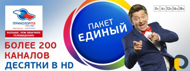 Установка Настройка Триколор Тв