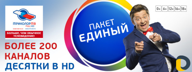 Установка Настройка Триколор Тв