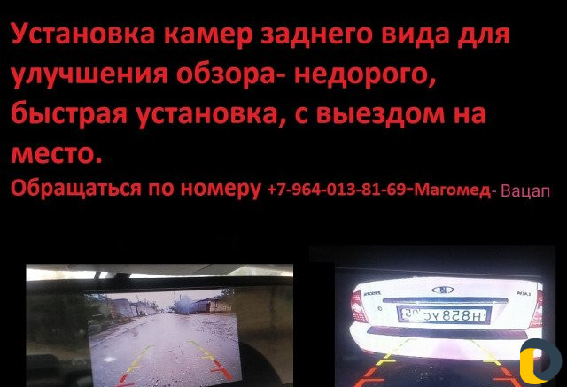 Установка продажа камер заднего вида на авто
