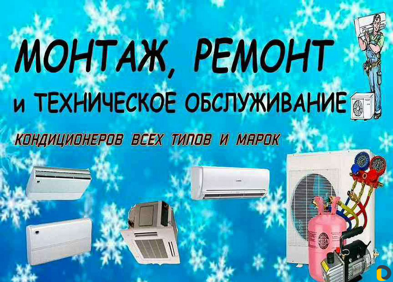 Установка продажа кондиционеров