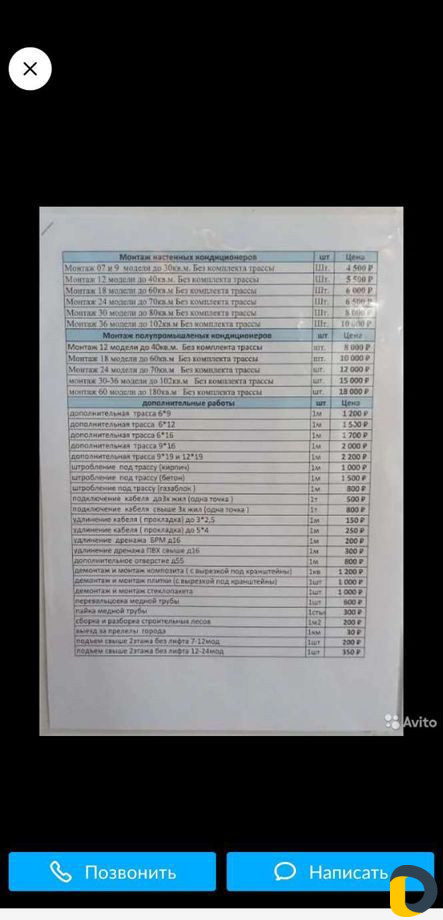 Установка продажа кондиционеров