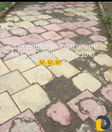Установка Продажа Тротуарных Камней