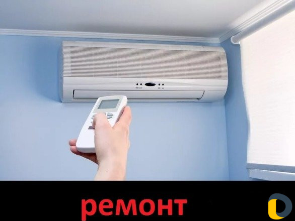 Установка Ремонт кондиционеров