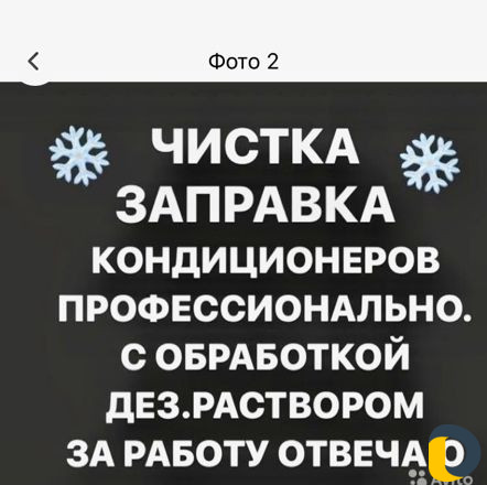 Установка ремонт заправка чистка кондиционеров