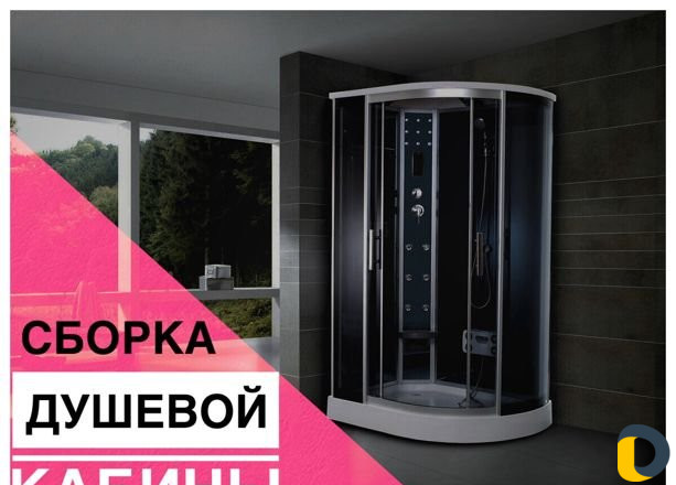 Установка сантехники