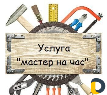 Установка сантехники