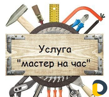 Установка сантехники