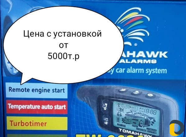 Установка сигнализации на авто