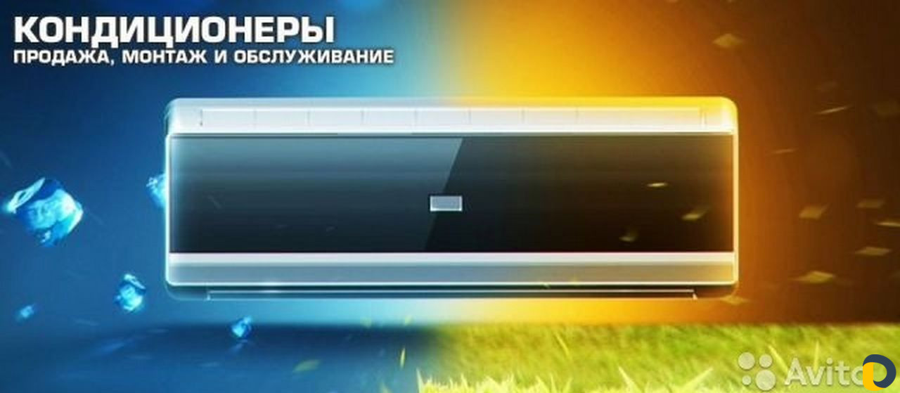 Установка сплит систем,чистка,ремонт,продажа