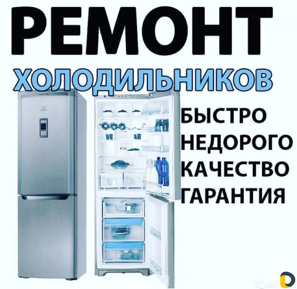 Установка сплит систем, ремонт холодильник