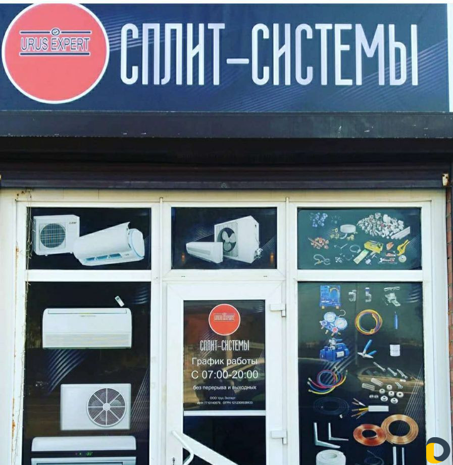 Установка сплит систем