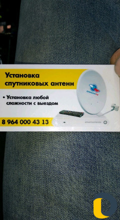 Установка спутниковых антенн