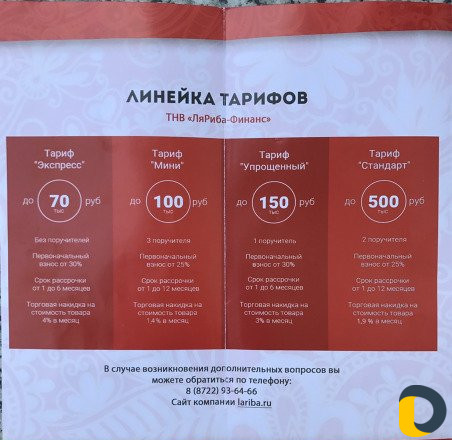 Установка Тахографа Карта водителя