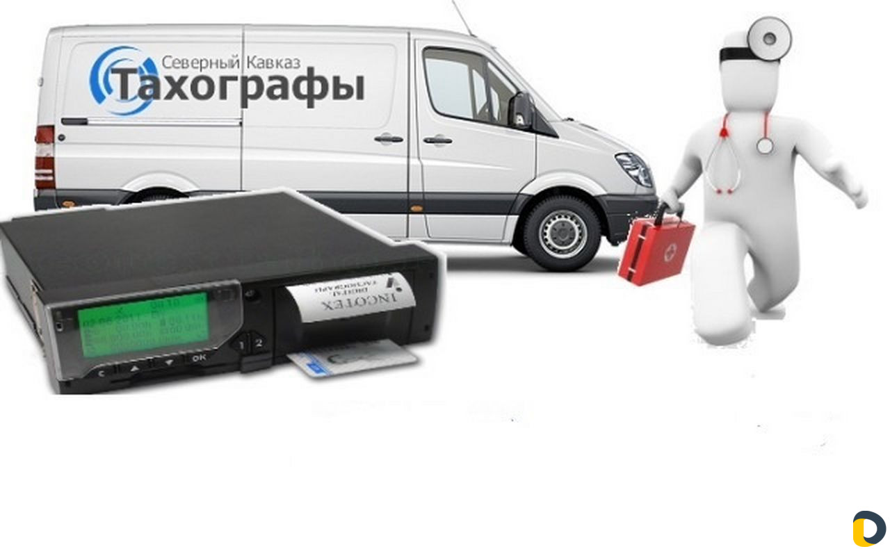Установка тахогрфа