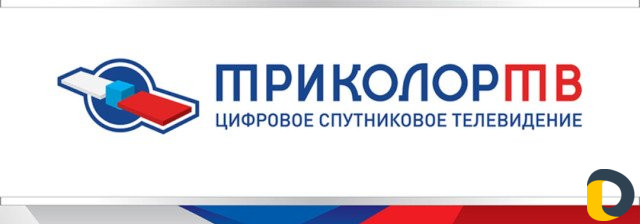 Установка Триколор тв