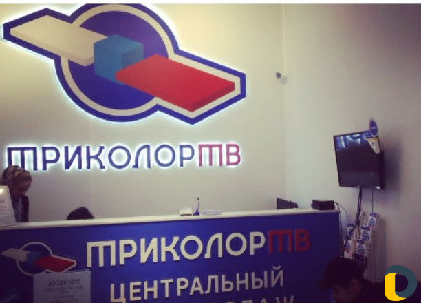 Установка Триколор тв