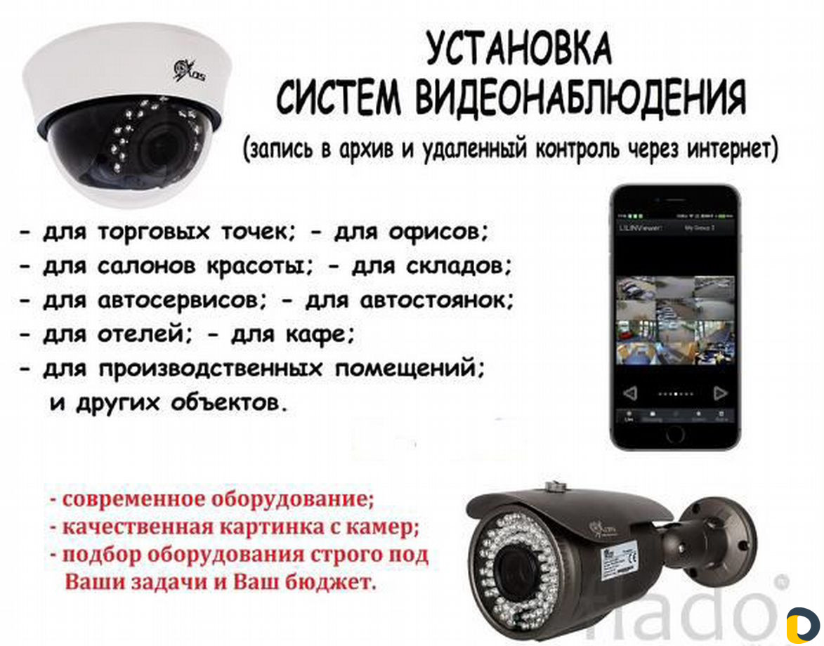 Установка тв,Камер Видеонаблюдения