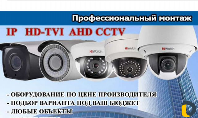 Установка вайфай оборудование.установка камер любо