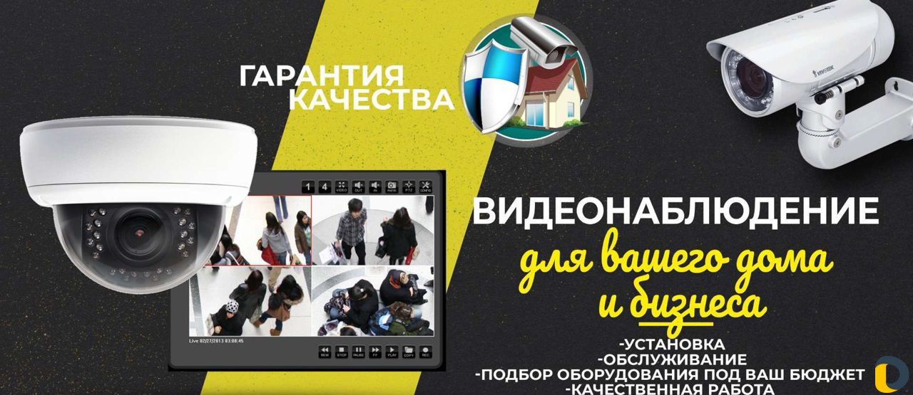 Установка видеонаблюдения
