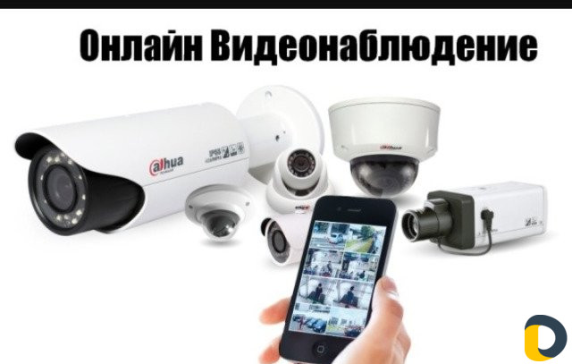 Установка видеонаблюдения