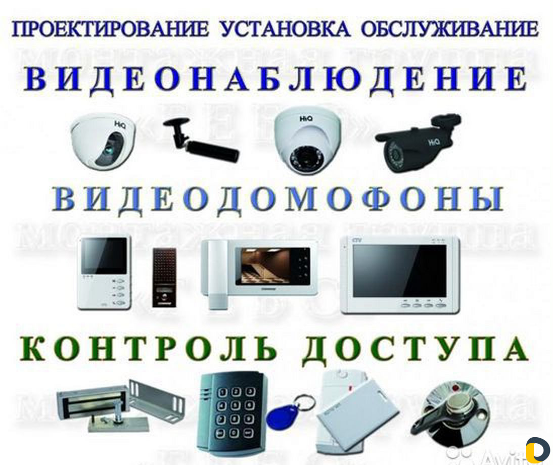 Установка видеонаблюдения, видеодомофон