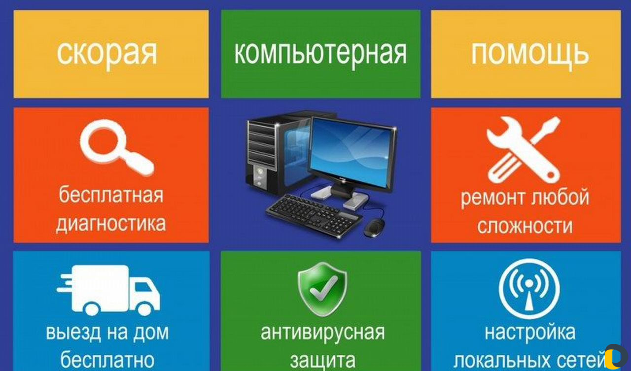 Установка Windows и другие комп. услуги. Выезд