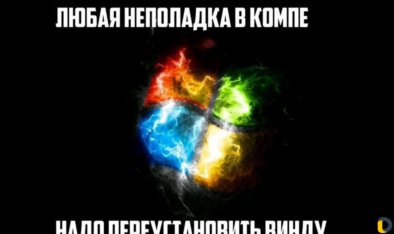 Установка Windows и всех необходимых программ