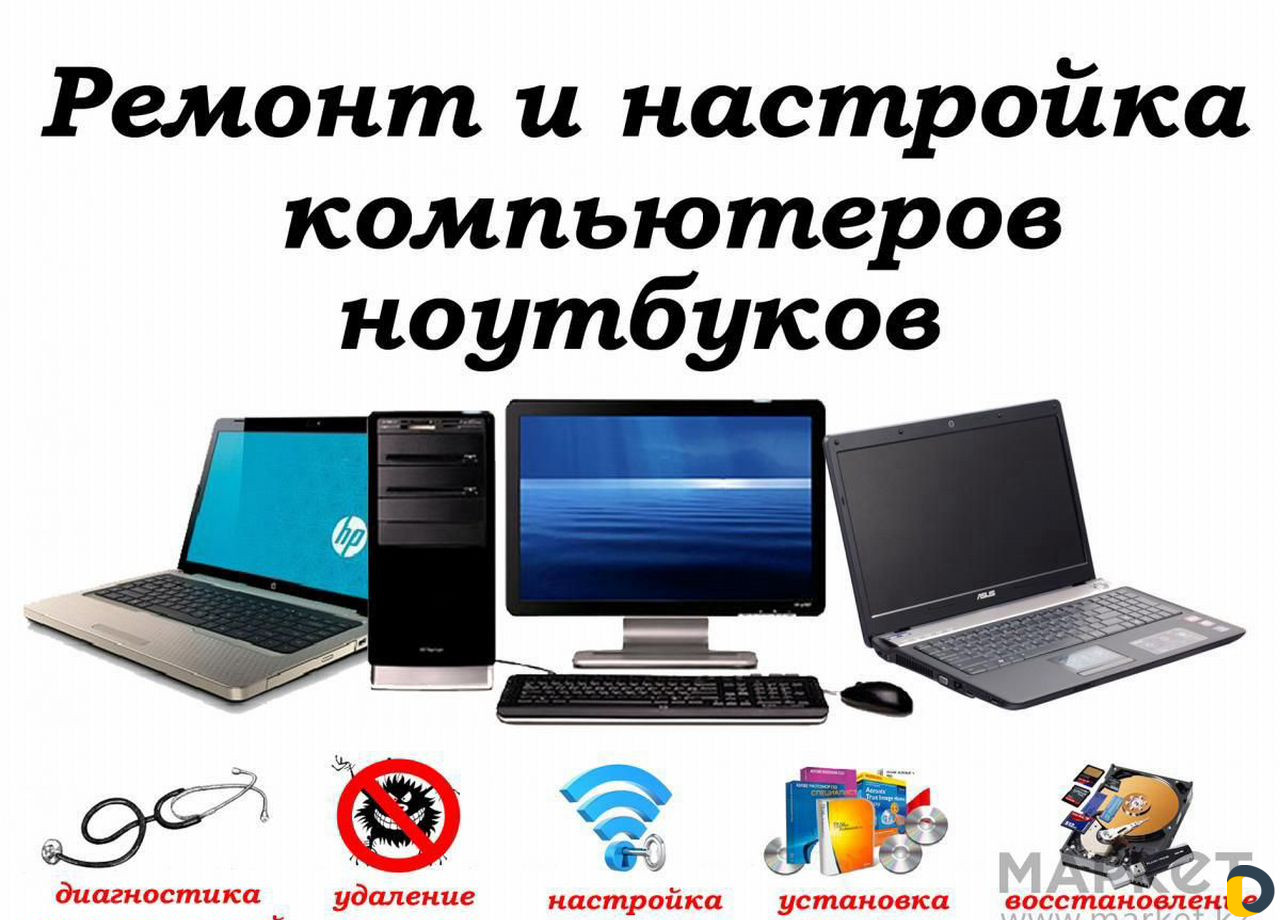 Установка Windows, ремонт компьютеров в Сочи