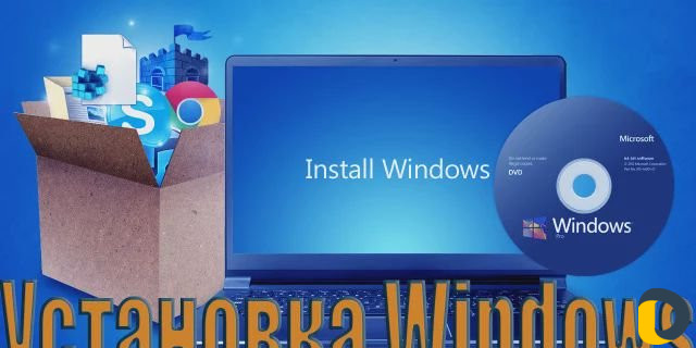 Установка Windows