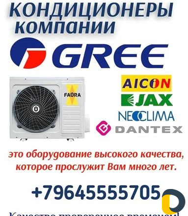 Установка заправка кондиционеров