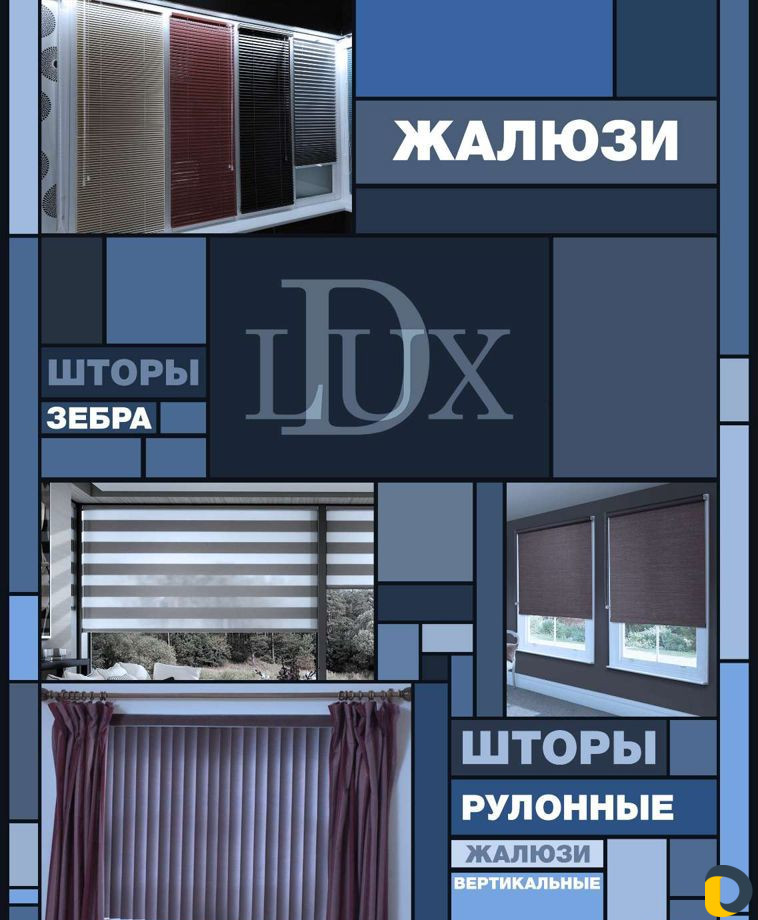Установка жалюзи