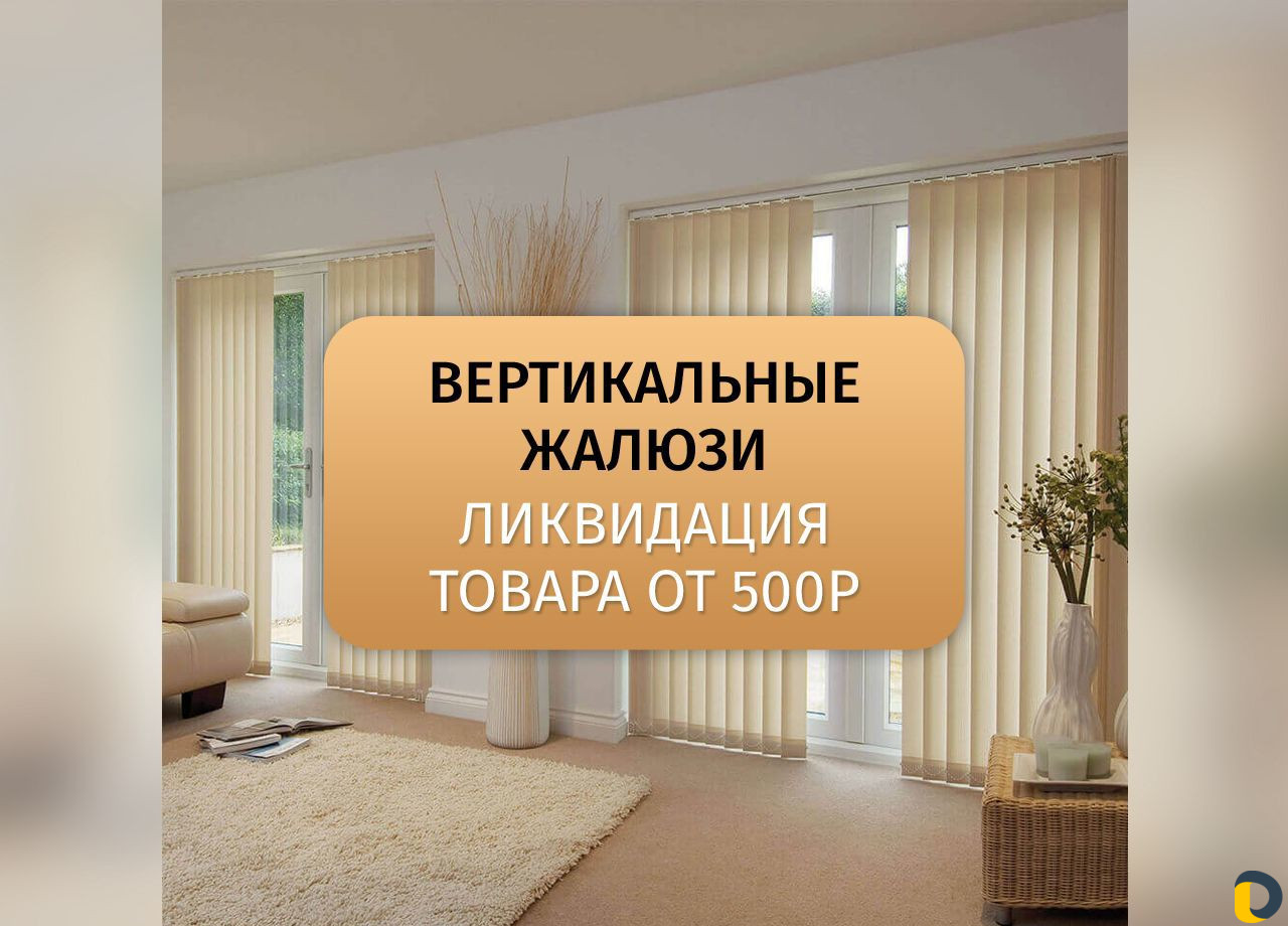 Установка жалюзи
