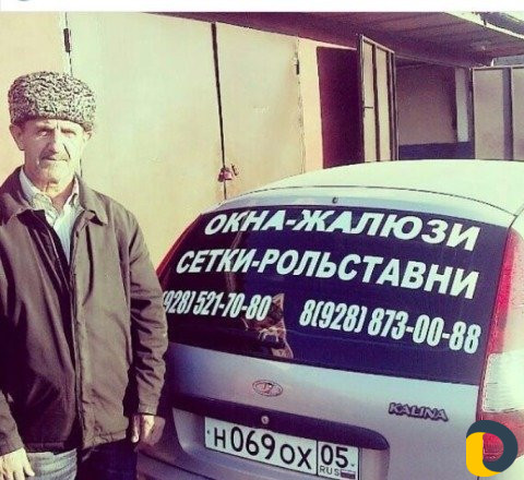 Установка жалюзи всех видов и москитных сеток