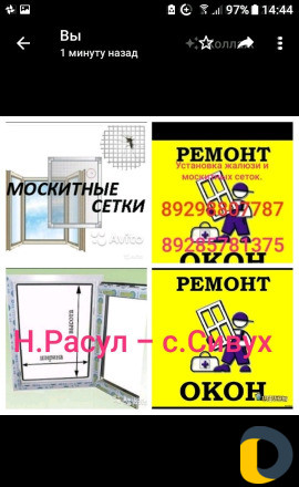 Установка жалюзи всех видов и москитных сеток